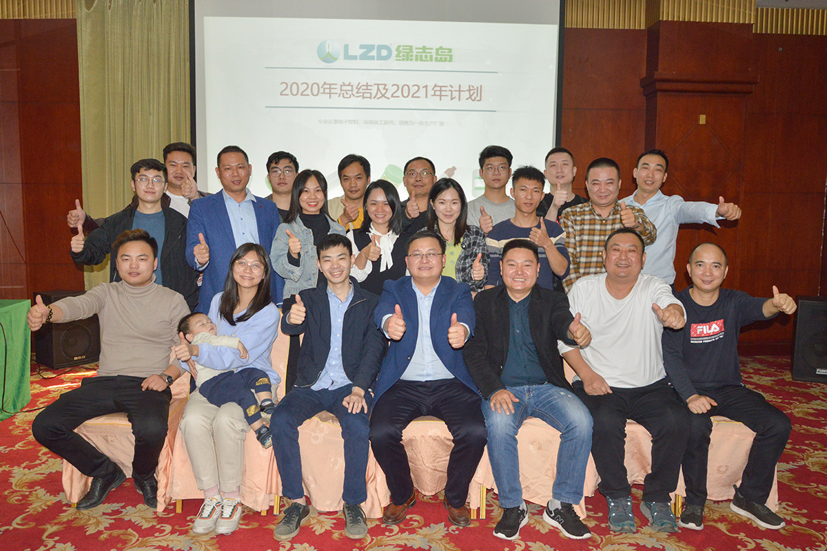 2020年總結(jié)活動.jpg 2020年總結(jié)活動.jpg