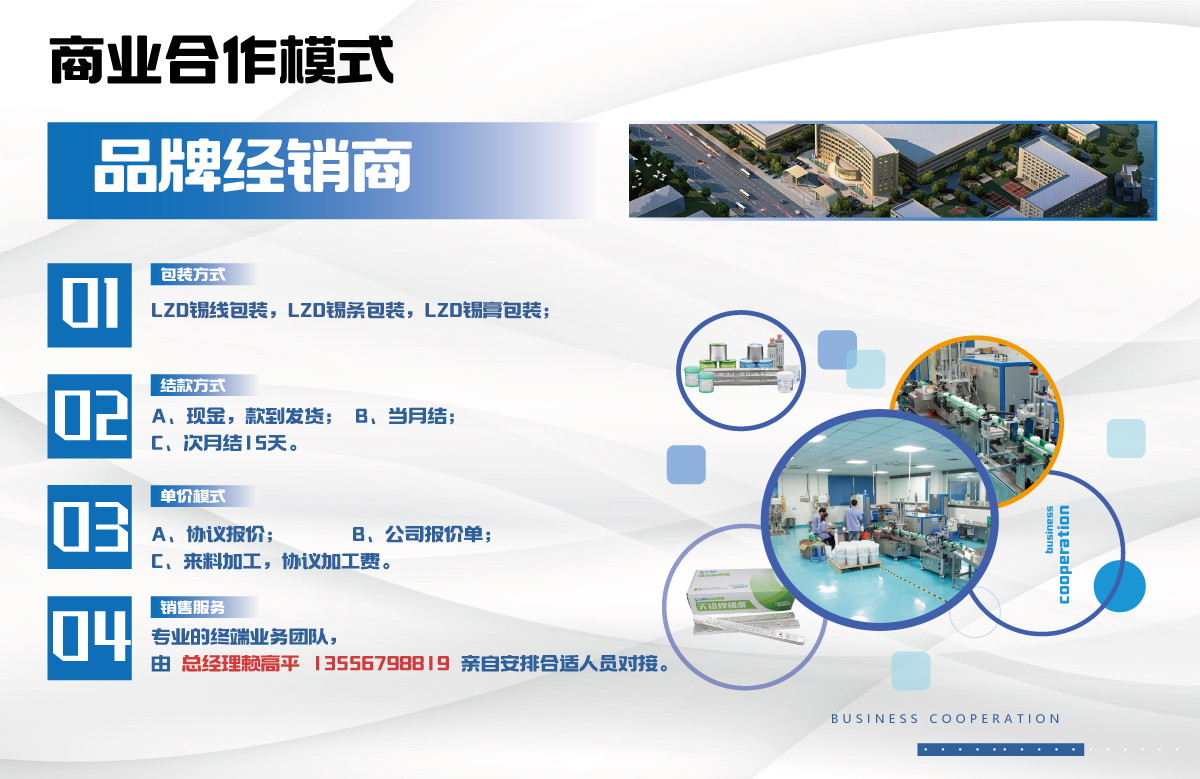 品牌經(jīng)銷商.jpg 品牌經(jīng)銷商.jpg